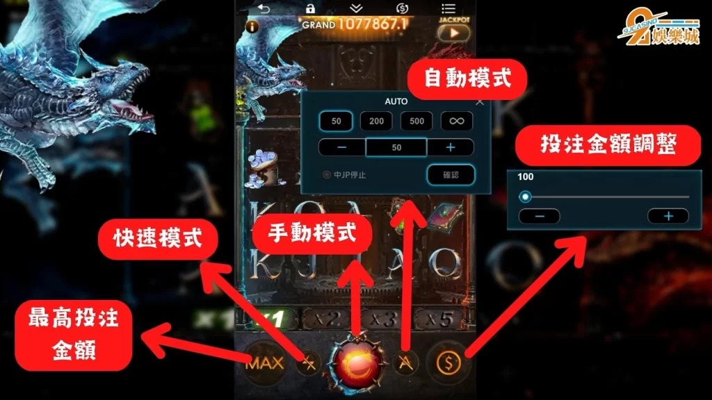 魔龍傳奇玩法