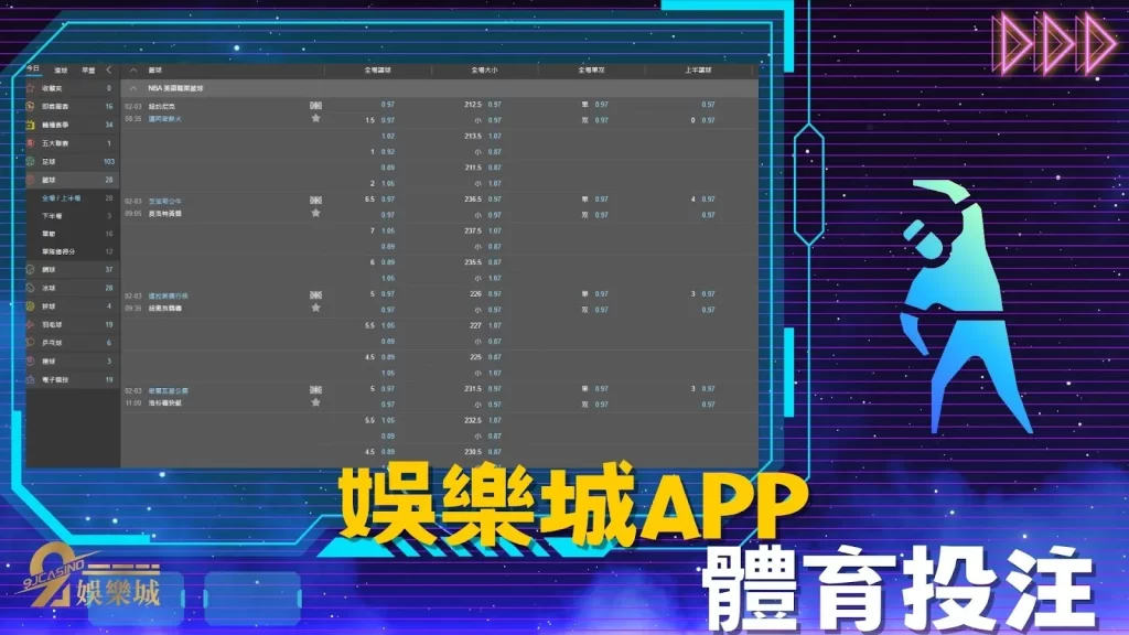 9J娛樂城APP下載介紹│體育投注