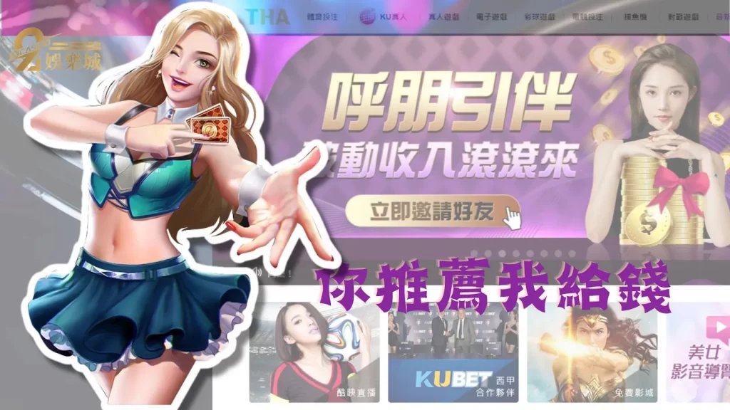 娛樂城體驗金