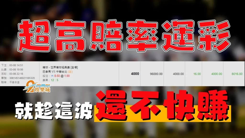 經典賽中華隊