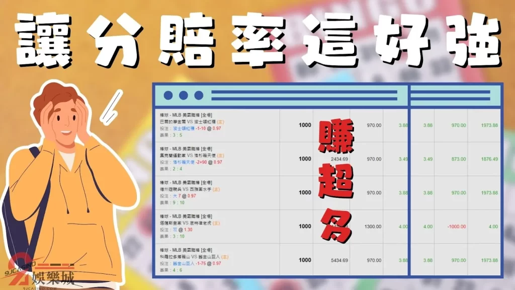 線上運彩投注