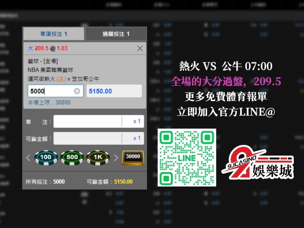 NBA賽前分析--邁阿密熱火 vs 芝加哥公牛 07_00-9J娛樂城 (3)