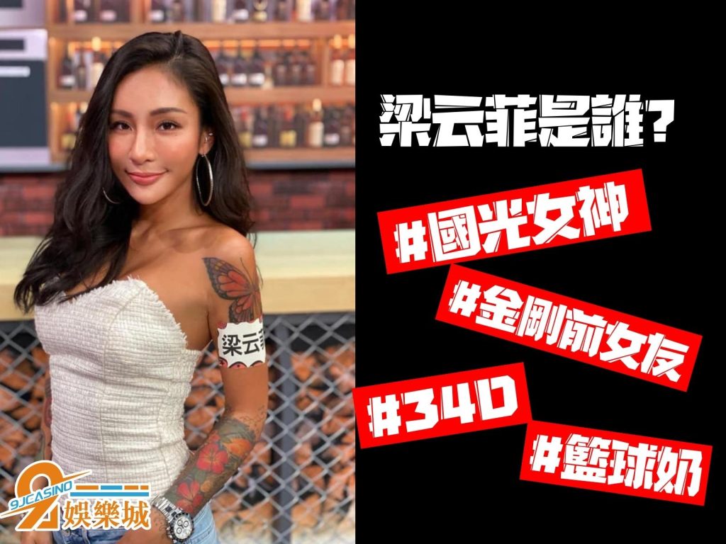國光女神外流