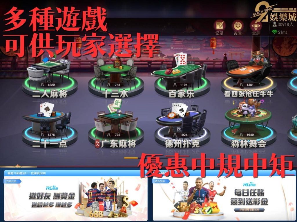 線上賭博APP