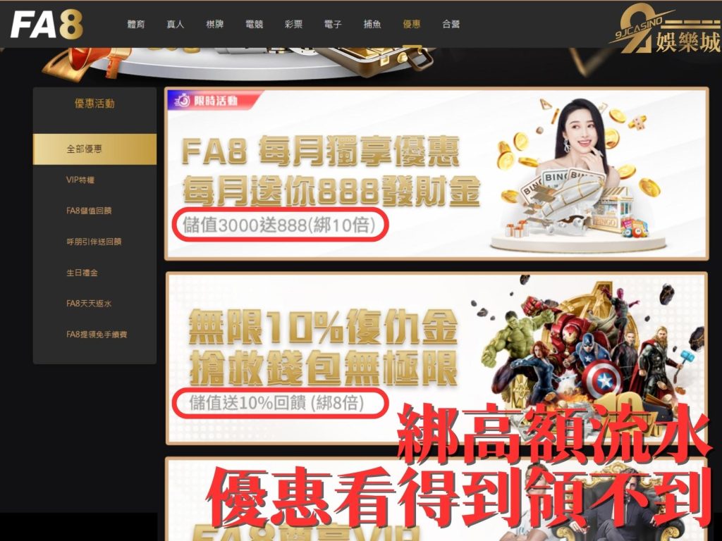 線上賭博APP