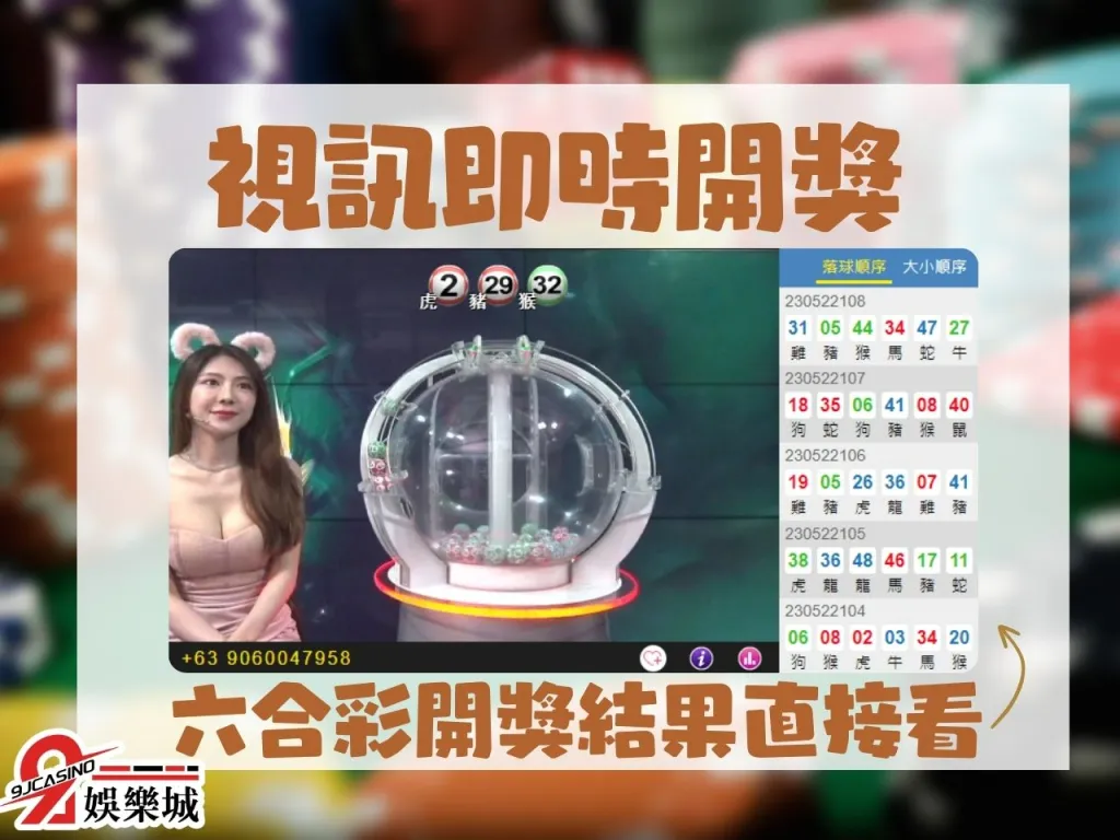 9J Entertainment City Mark Six Lottery