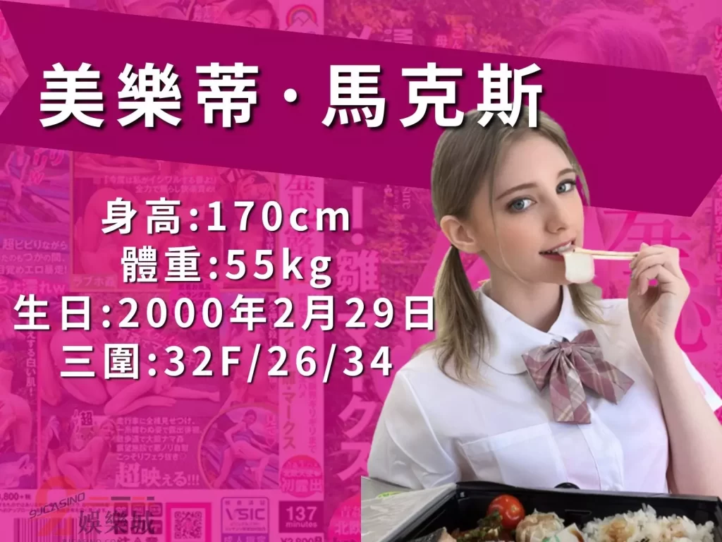 日本女優推薦 歐美女優推薦 2023女優推薦