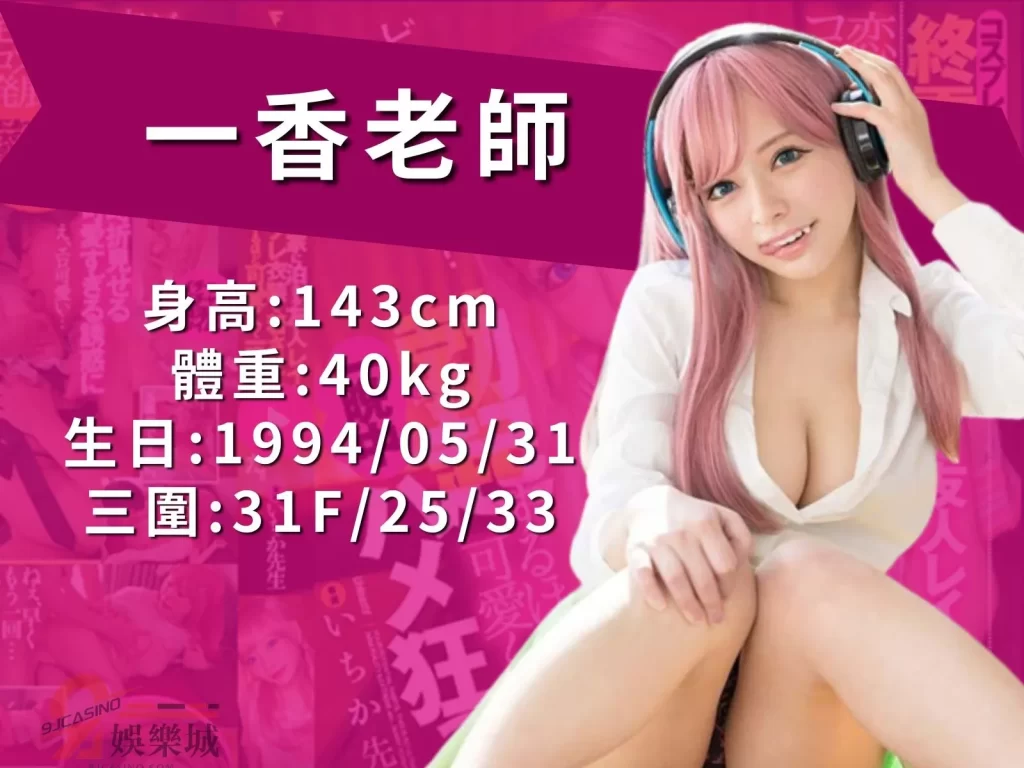 角色扮演AV Cosplay女優 日本女優推薦