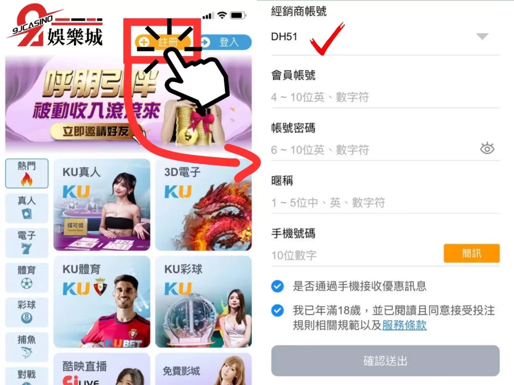 9J娛樂城評價 9J娛樂城合法代理 9J娛樂城開箱