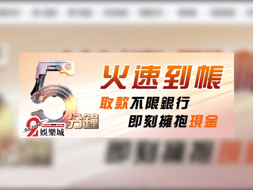 9J娛樂城評價 9J娛樂城合法代理 9J娛樂城開箱
