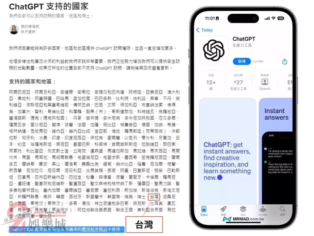 chatgpt app官方 OPENAI chatgpt app台灣