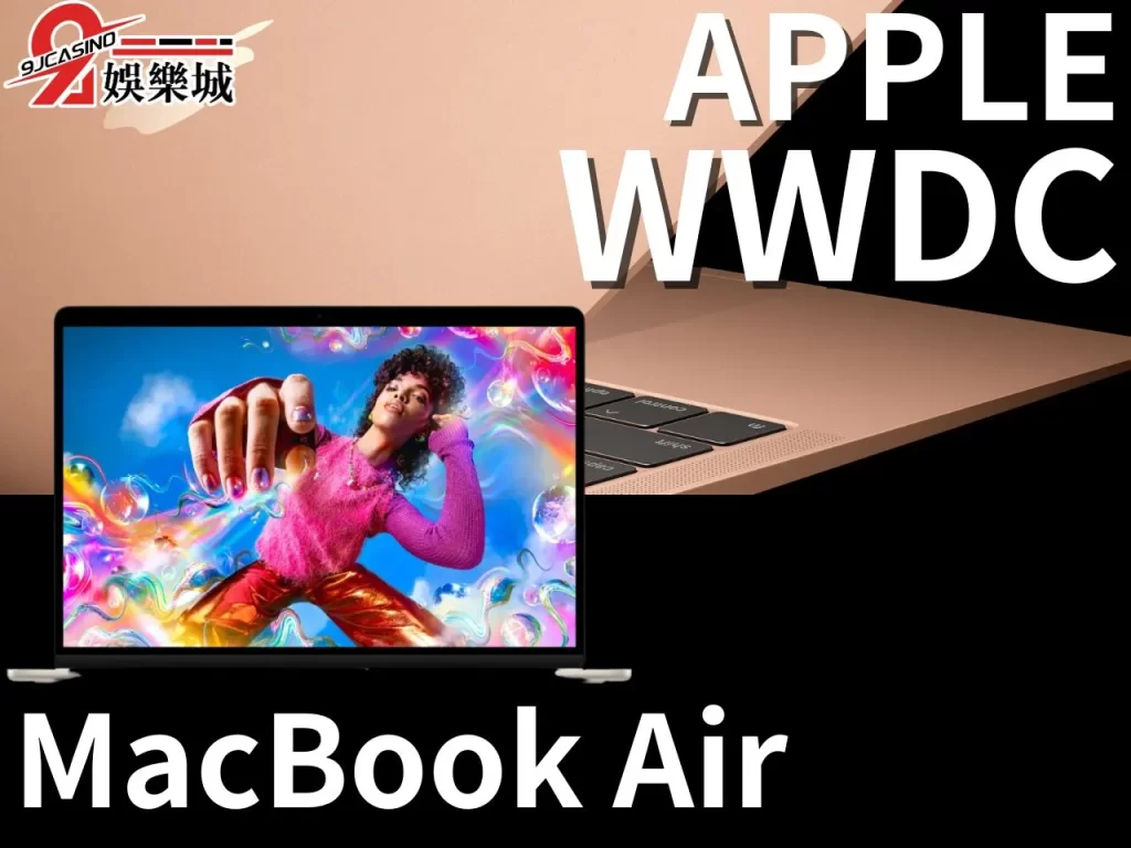 MacBook Air 2023蘋果開發者大會 WWDC 2023新品