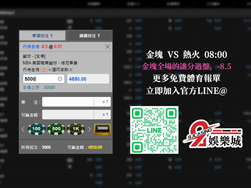 NBA賽前分析-邁阿密熱火 vs 丹佛金塊 08_00-9J娛樂城 (3)