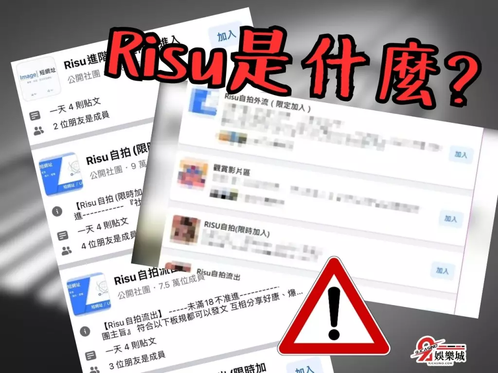 Risu偷拍 Risu社團 偷拍外流片