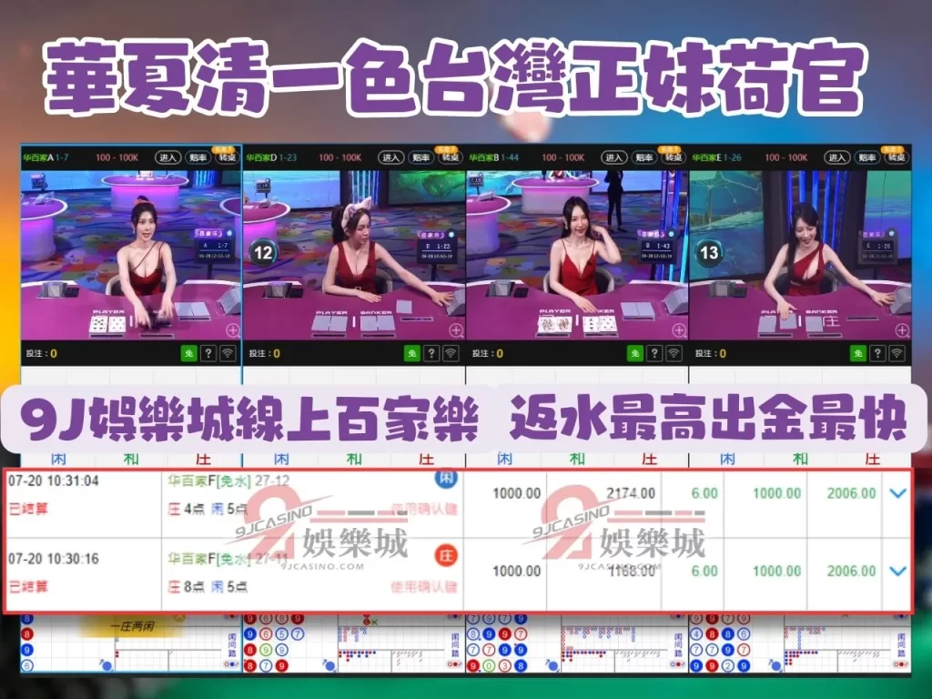 區塊鏈百家 極速百家 瞇牌百家