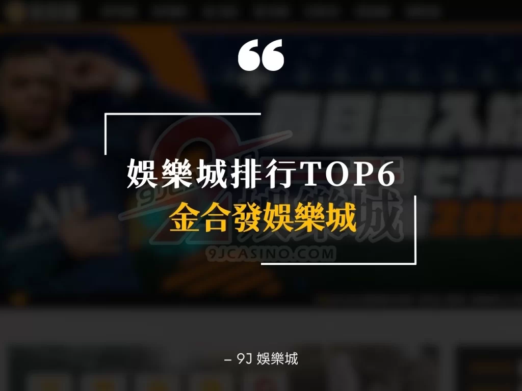 博弈娛樂城 娛樂城詐騙 最新娛樂城