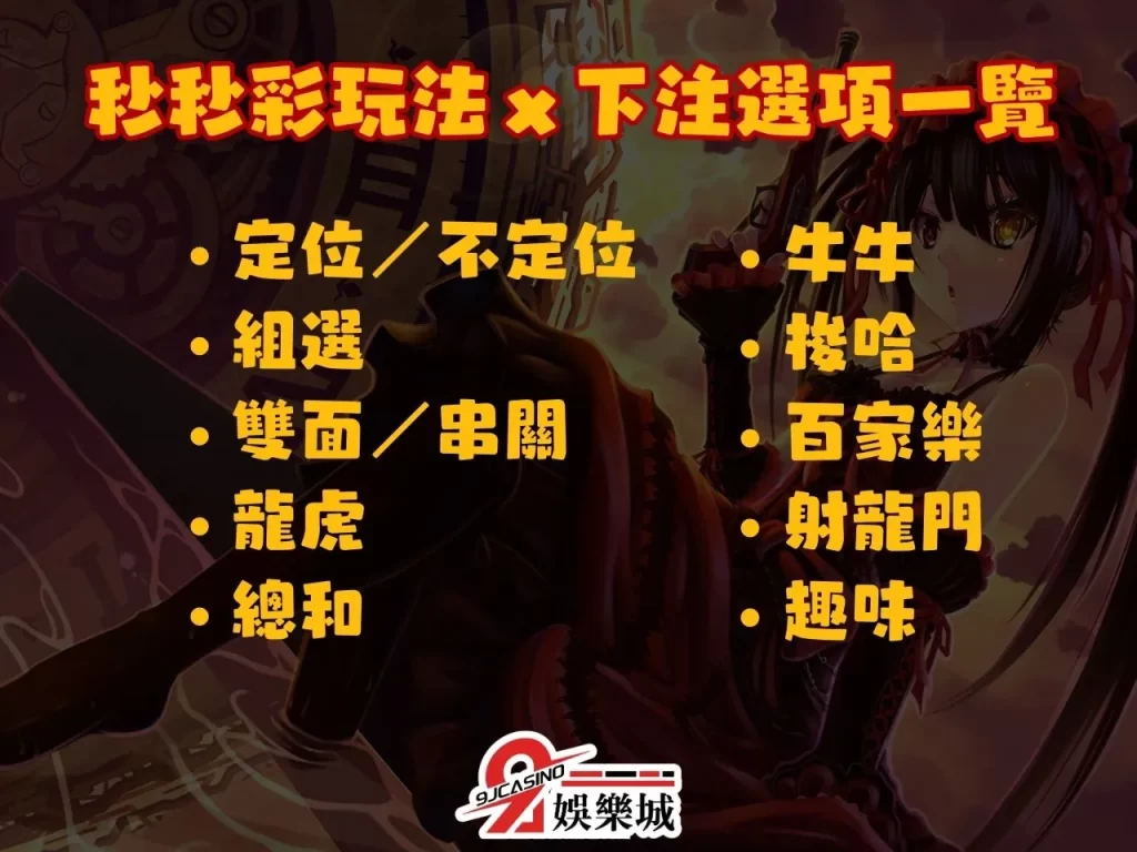 線上分分彩 線上彩票 彩券線上投注 9J娛樂城體驗金
