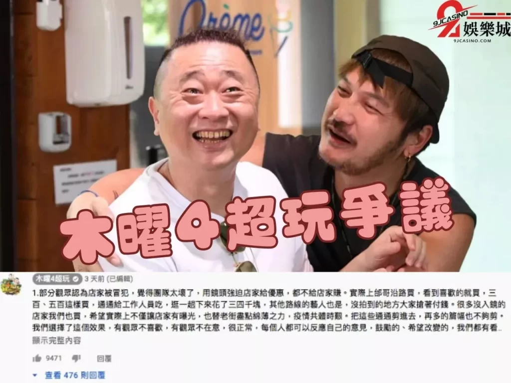 kid離開木曜 邰智源木曜離職 陳百祥木曜