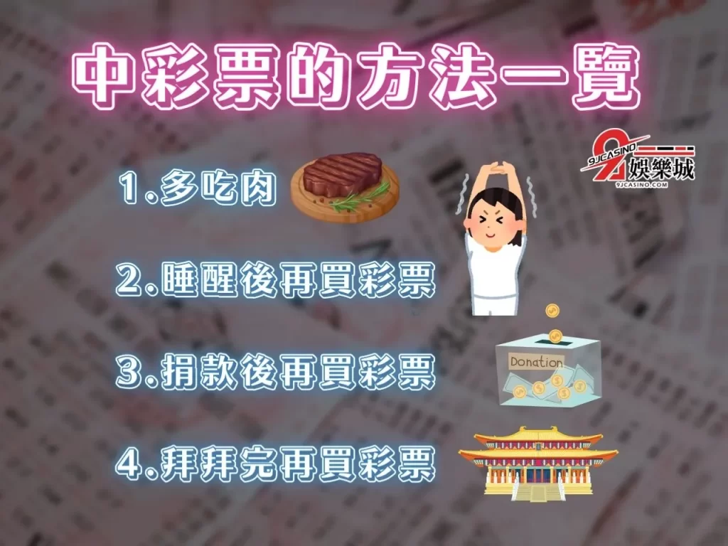 中六合彩先兆 六合彩必中法 線上六合彩