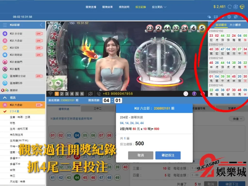 線上六合彩技巧 六合彩直播 即時六合彩玩法