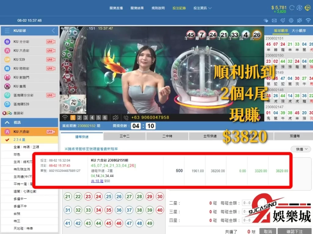 線上六合彩技巧 六合彩直播 即時六合彩玩法