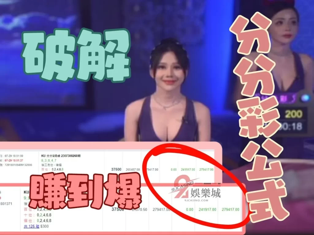 視訊分分彩 極速分分彩 分分彩美女荷官