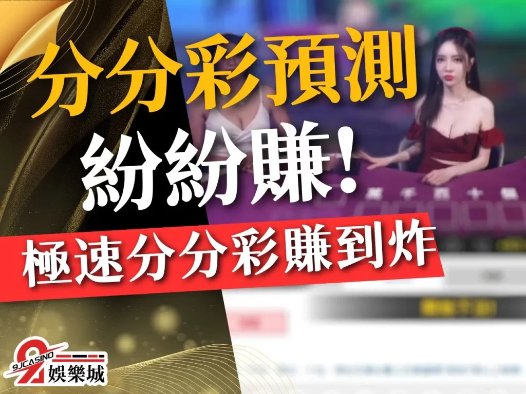分分彩預測 分分彩開獎 分分彩公式