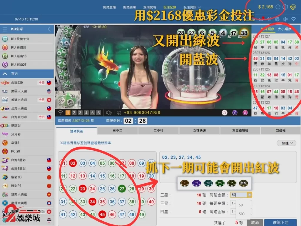 線上六合彩 六合彩直播 即時六合彩