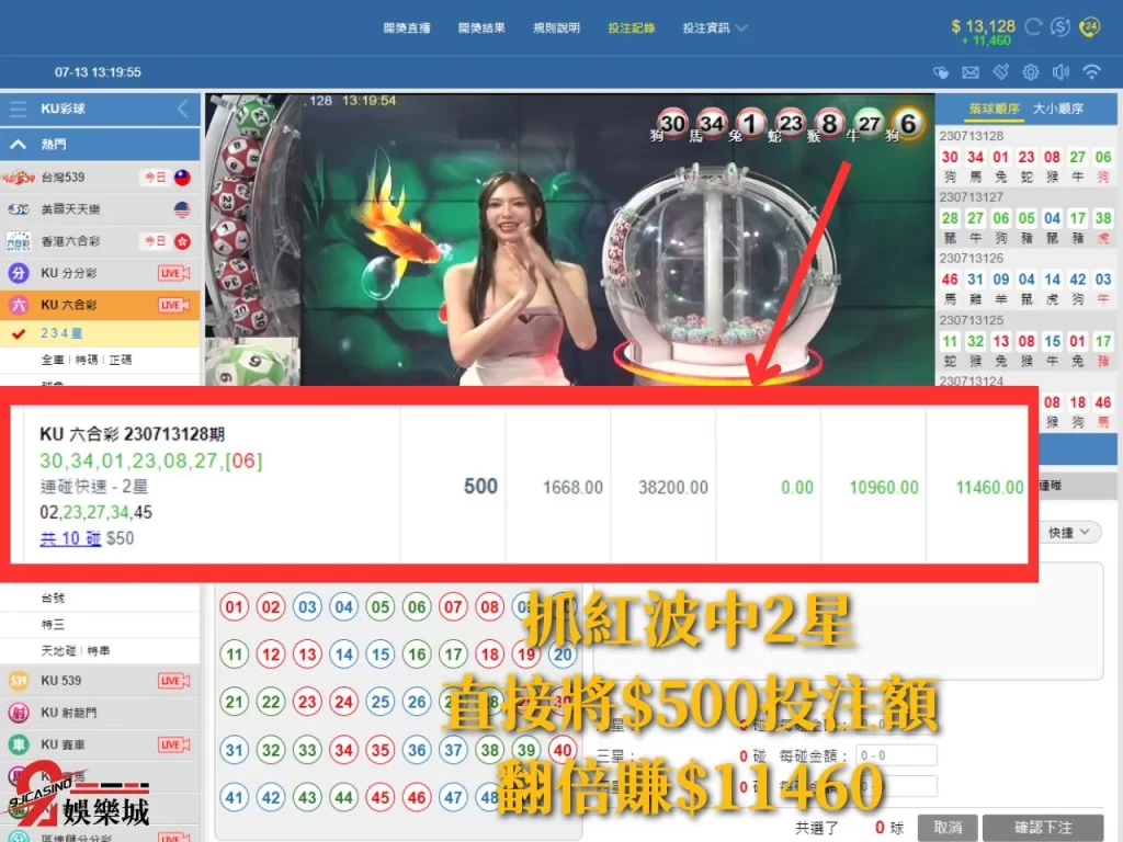線上六合彩 六合彩直播 即時六合彩