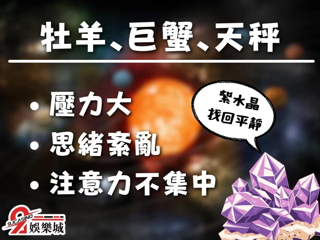 水逆化解方法 水星逆行影響星座 水逆怎麼辦