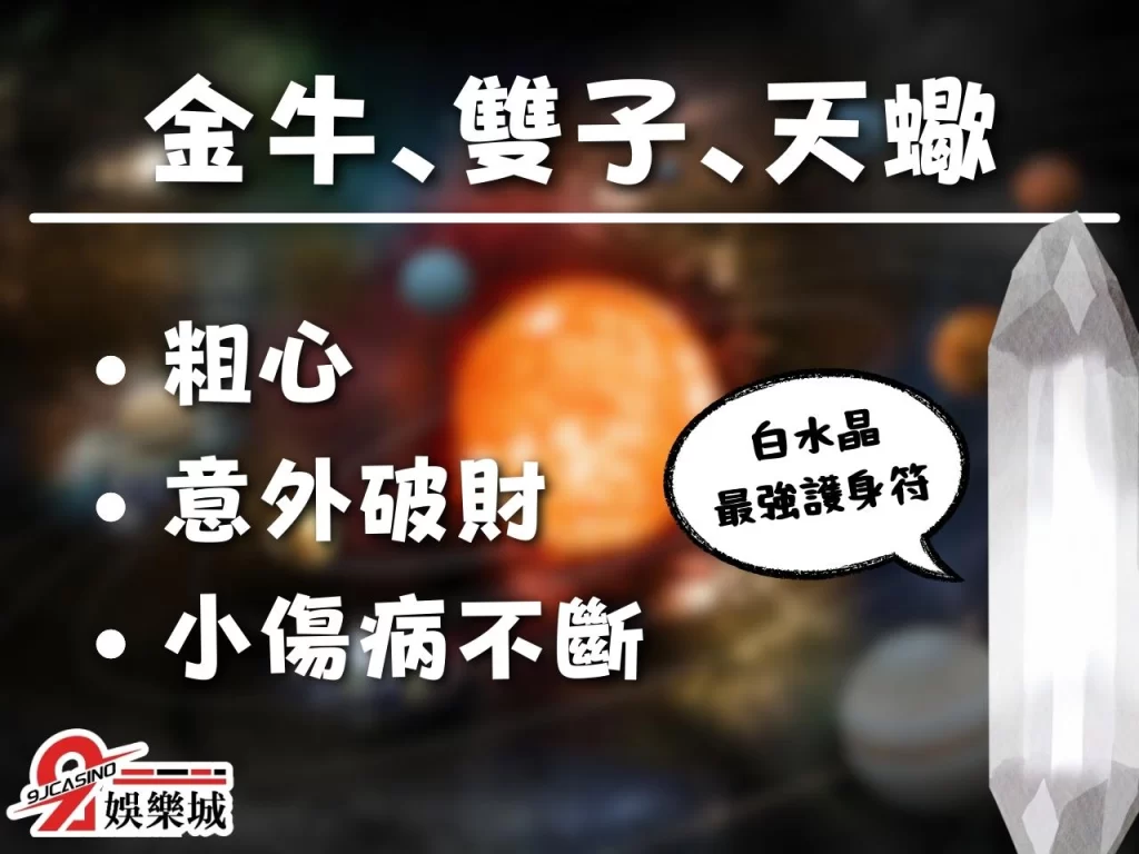 水逆化解方法 水星逆行影響星座 水逆怎麼辦