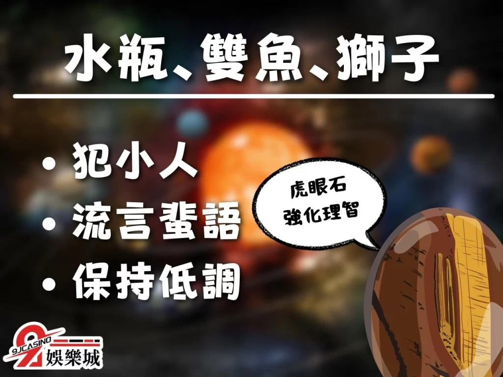 水逆化解方法 水星逆行影響星座 水逆怎麼辦