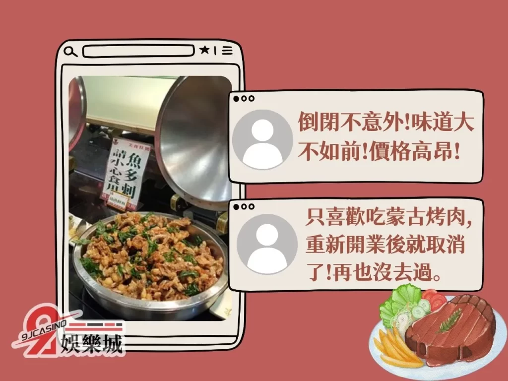 台中牛排館倒閉 台中牛排館破產 台中牛排館歷史