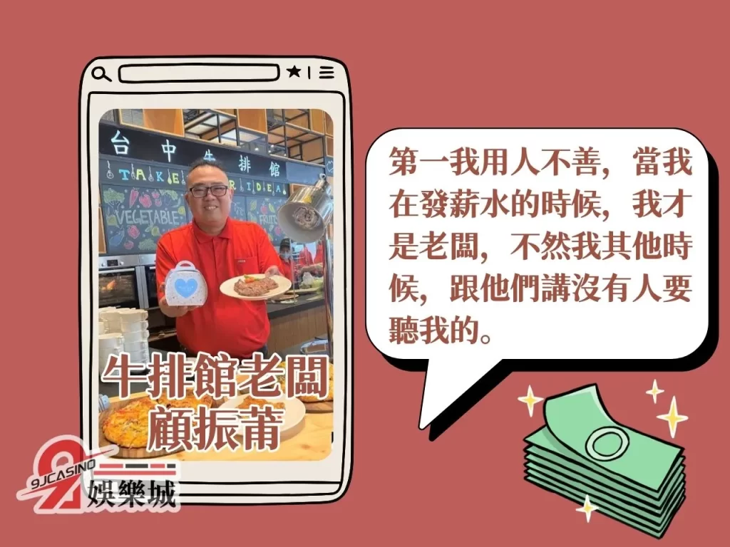 台中牛排館破產 台中牛排館欠薪 台中牛排館欠錢