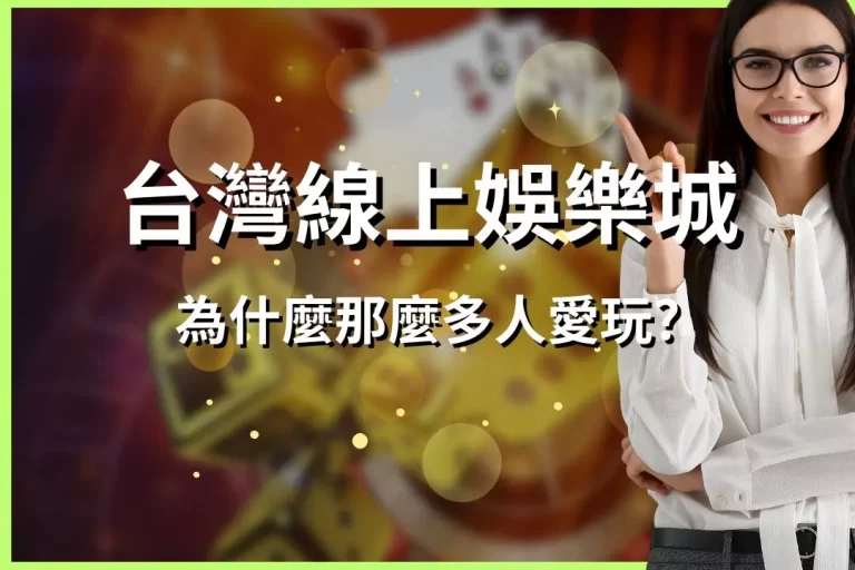 taiwan casino online
