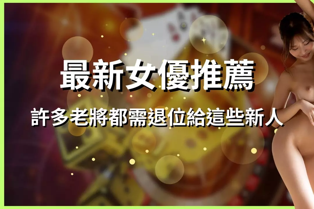 Latest Actress Recommendations